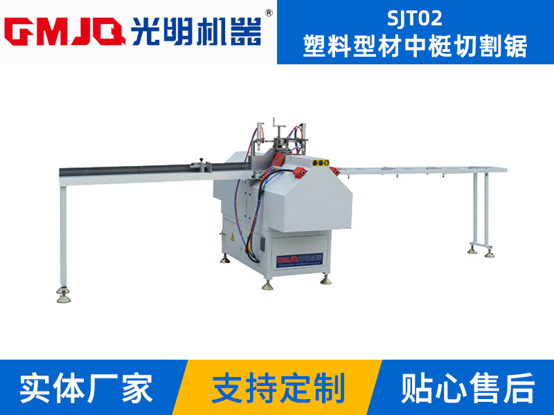 塑料型材中梃切割锯SJT02